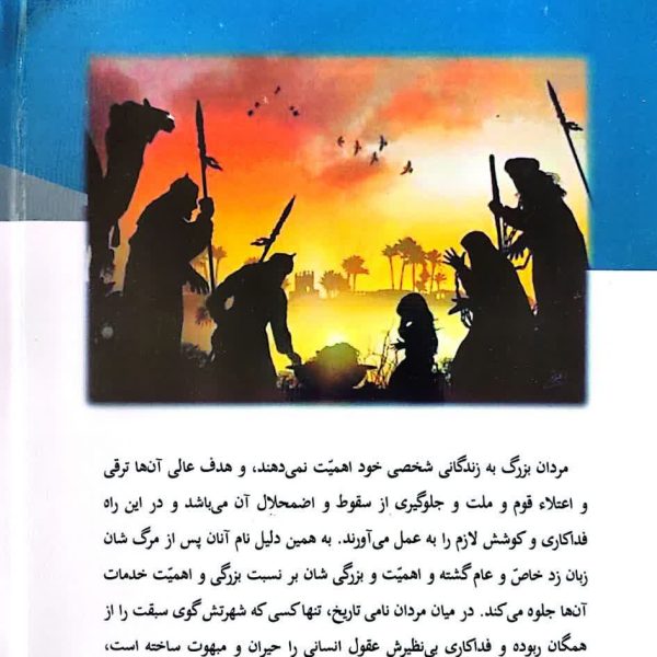115 روضه اهل بیت علیهم السلام