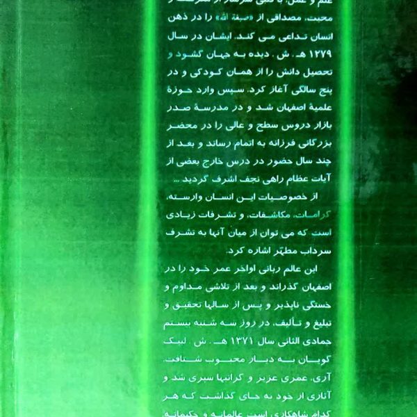ولایت کلیه
