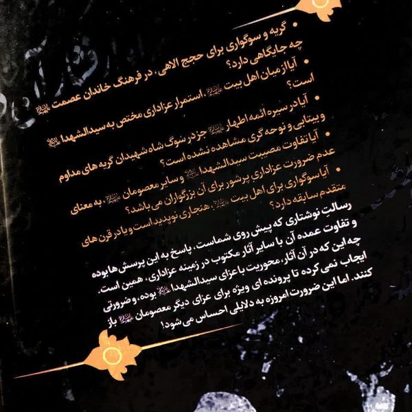 بر خوان غم