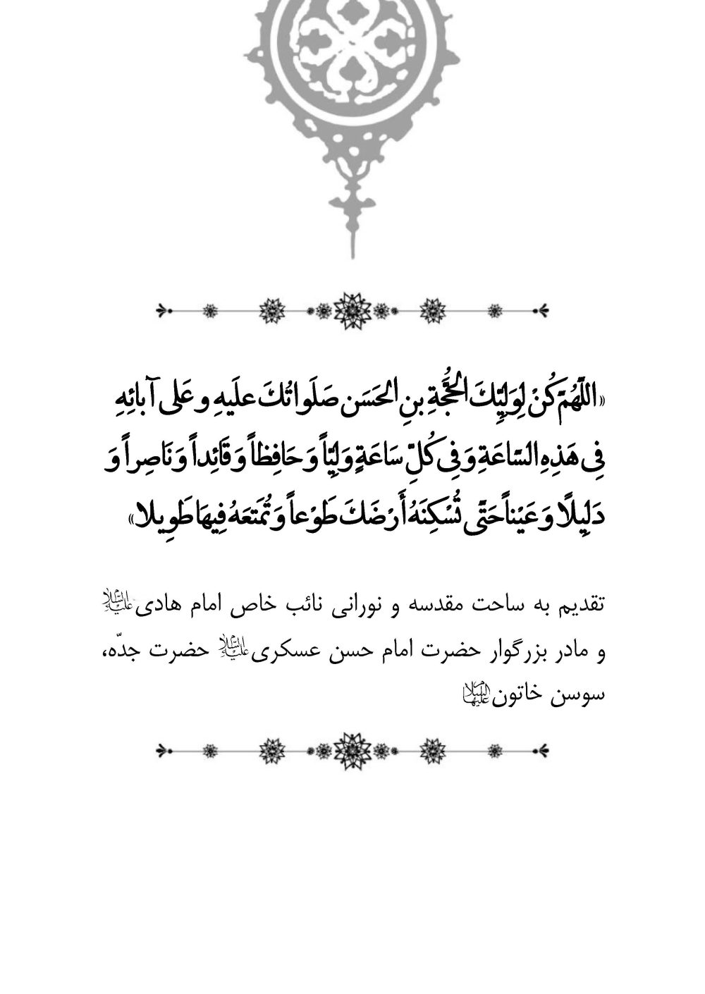 فاطمیه در قرآن - Image 2