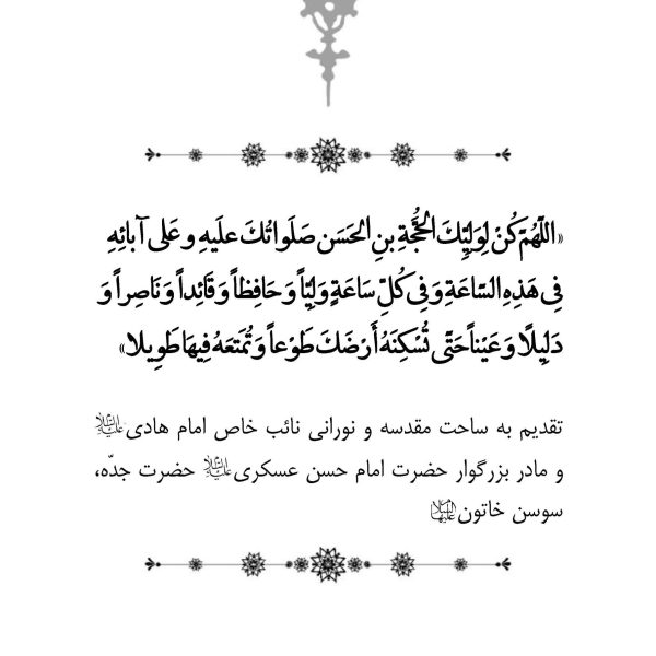 فاطمیه در قرآن