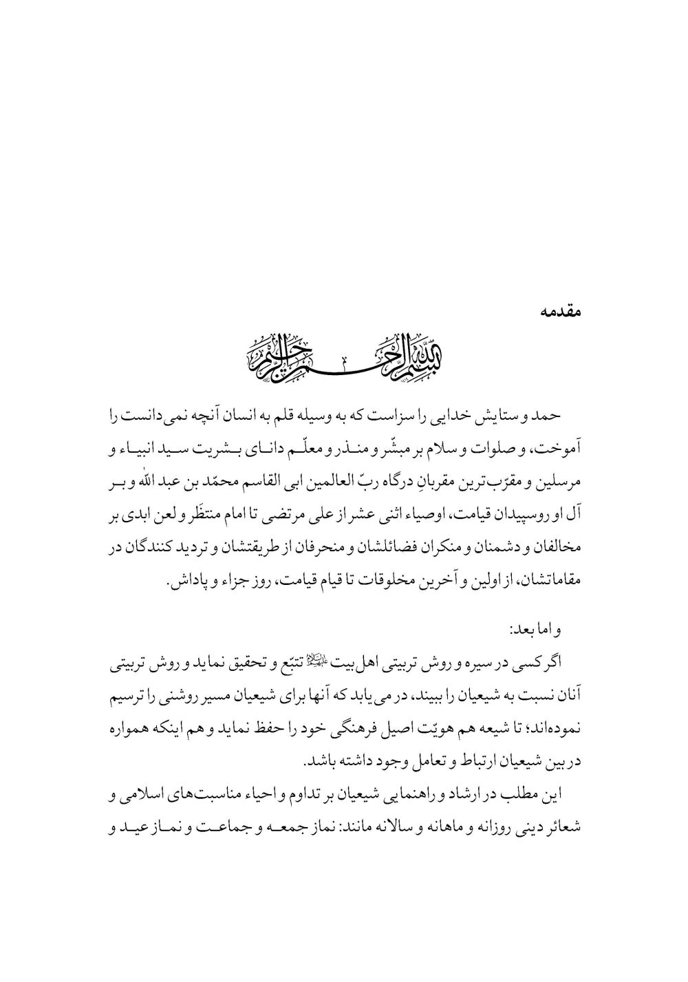 مجالس ماتم در عزای اولاد خاتم - Image 6