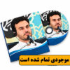 تلاوت ترتیل استاد فروغی