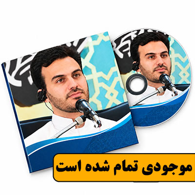 تلاوت ترتیل استاد فروغی