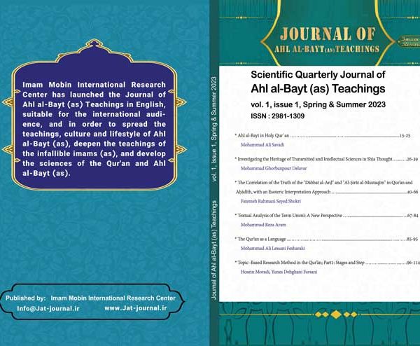 Scientific Quarterly Journal of Ahl al-Bayt (as) Teachings Volume 1, Issue 1