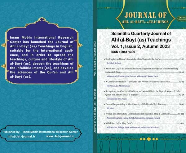 Scientific Quarterly Journal of Ahl al-Bayt (as) Teachings Volume 1, Issue 2
