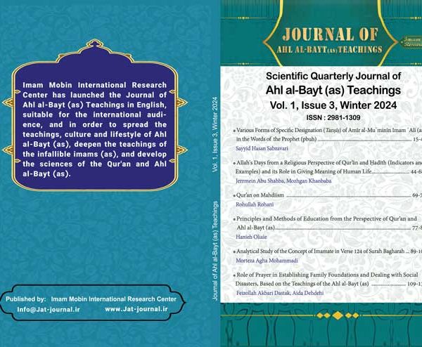 Scientific Quarterly Journal of Ahl al-Bayt (as) Teachings Volume 1, Issue 3