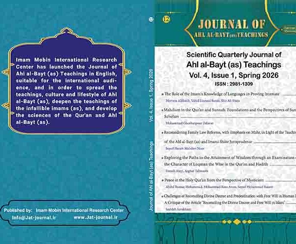 Scientific Quarterly Journal of Ahl al-Bayt (as) Teachings Volume 4, Issue 1