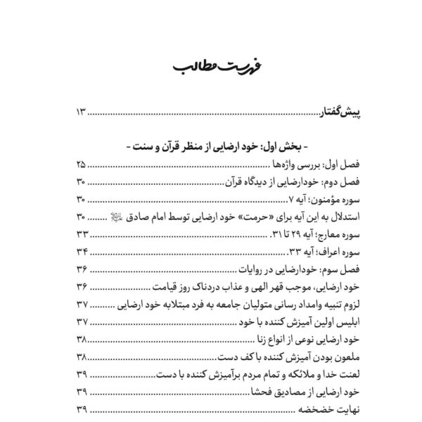 دست ناپاک