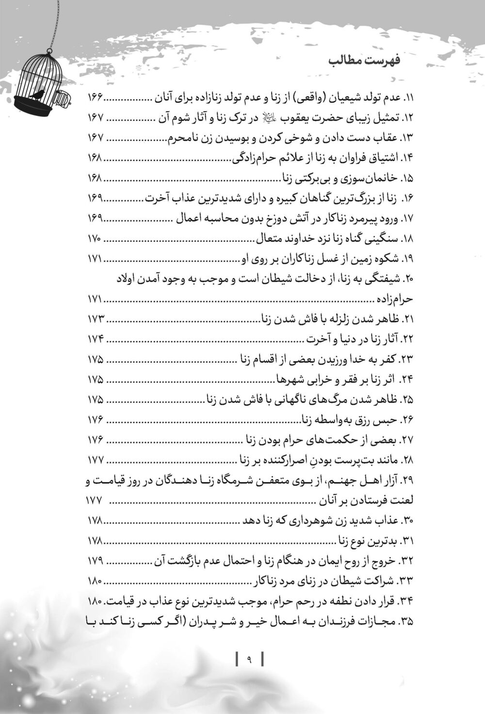 دست ناپاک - Image 6